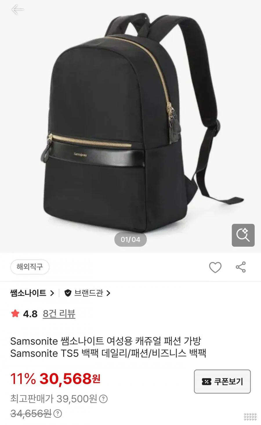 쌤소나이트 여성용 TS5 백팩