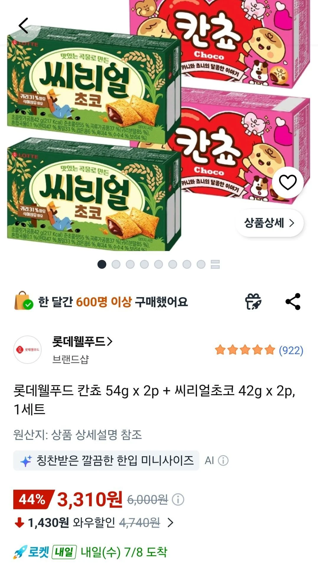 롯데웰푸드 칸쵸 54g x 2p + 씨리얼초코 42g x 2p, 1세트
