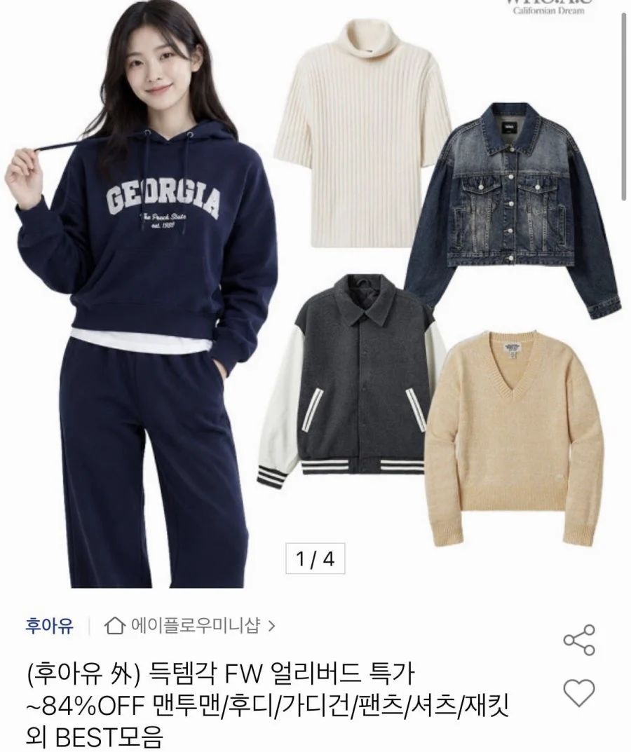 후아유스파오 FW 의류 모음 웜테크 긴팔 외