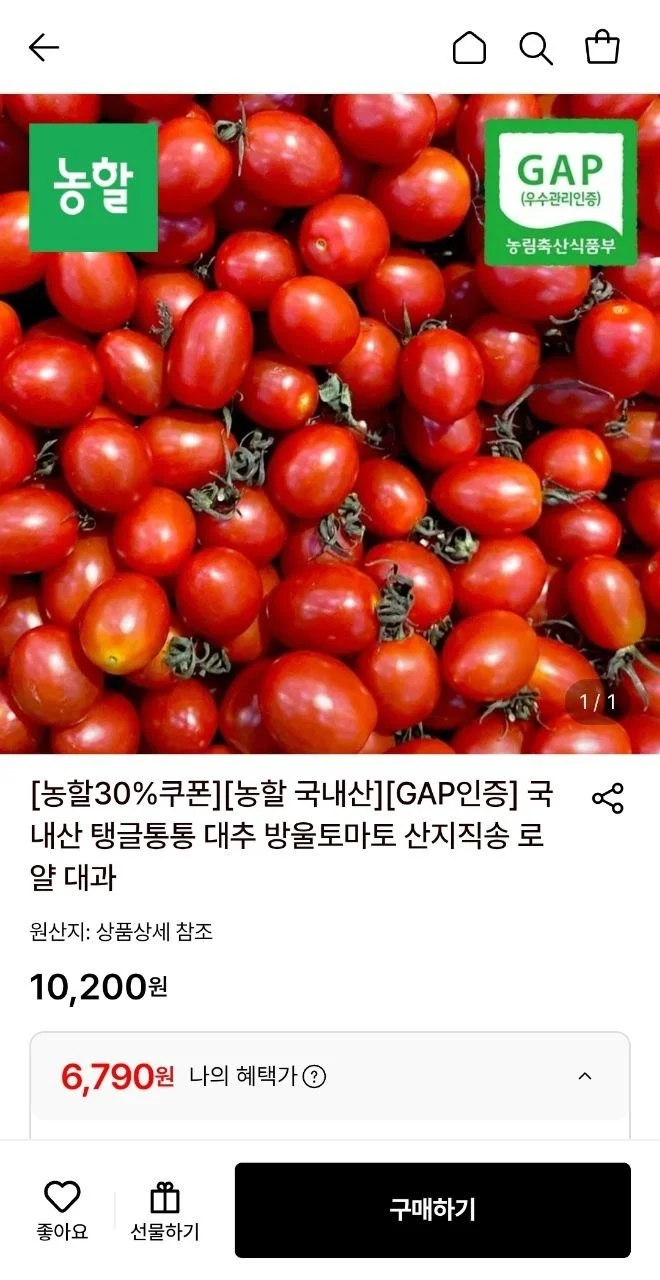 대추 방울토마토 로얄과 2kg