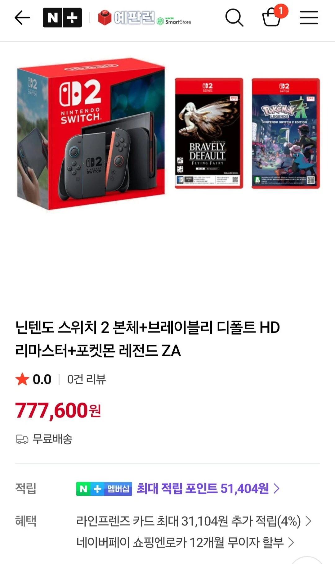 닌텐도 스위치 2 본체+브레이블리 디폴트 HD 리마스터+포켓몬 레전드 ZA