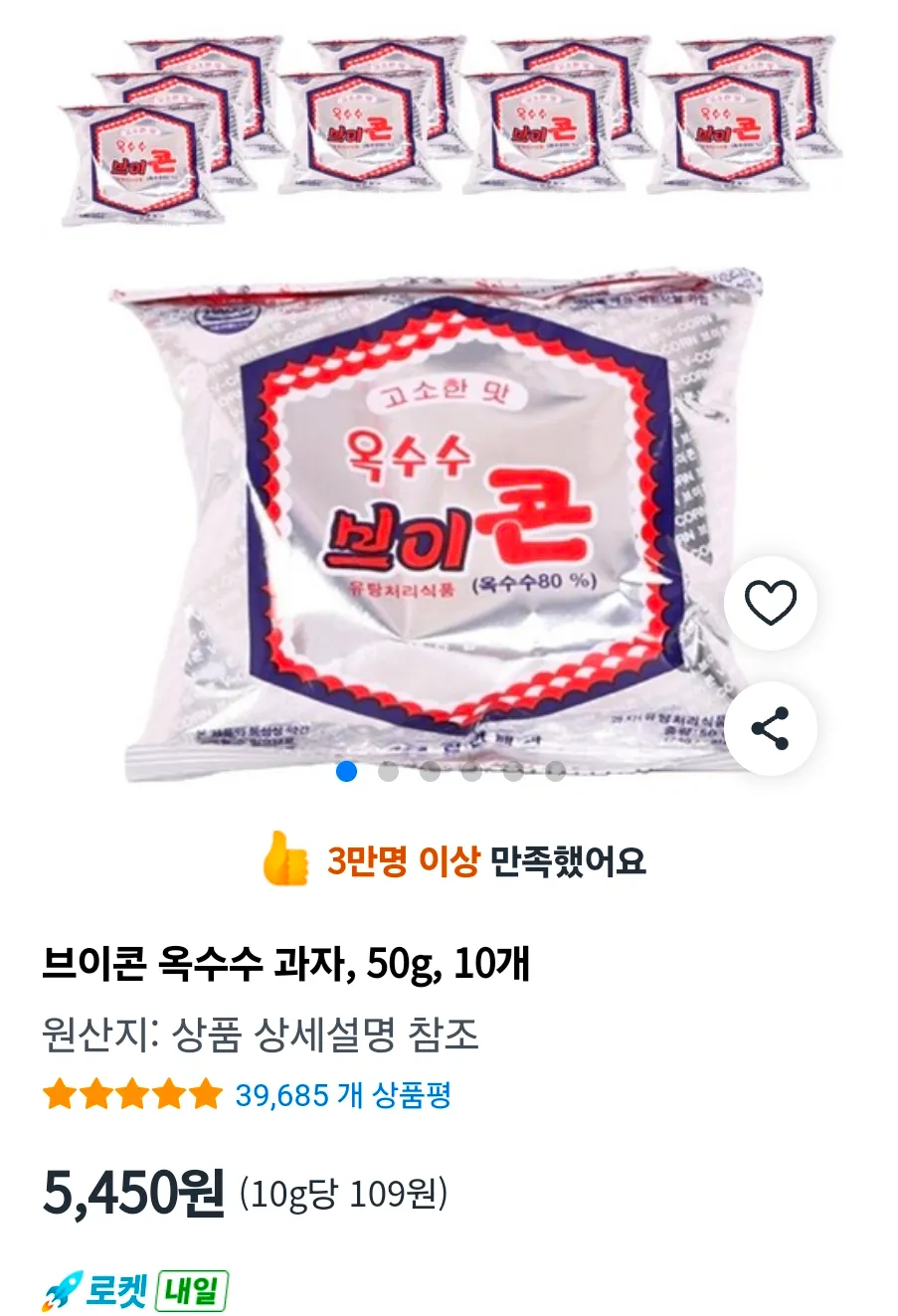 브이콘 옥수수 과자, 50g, 10개