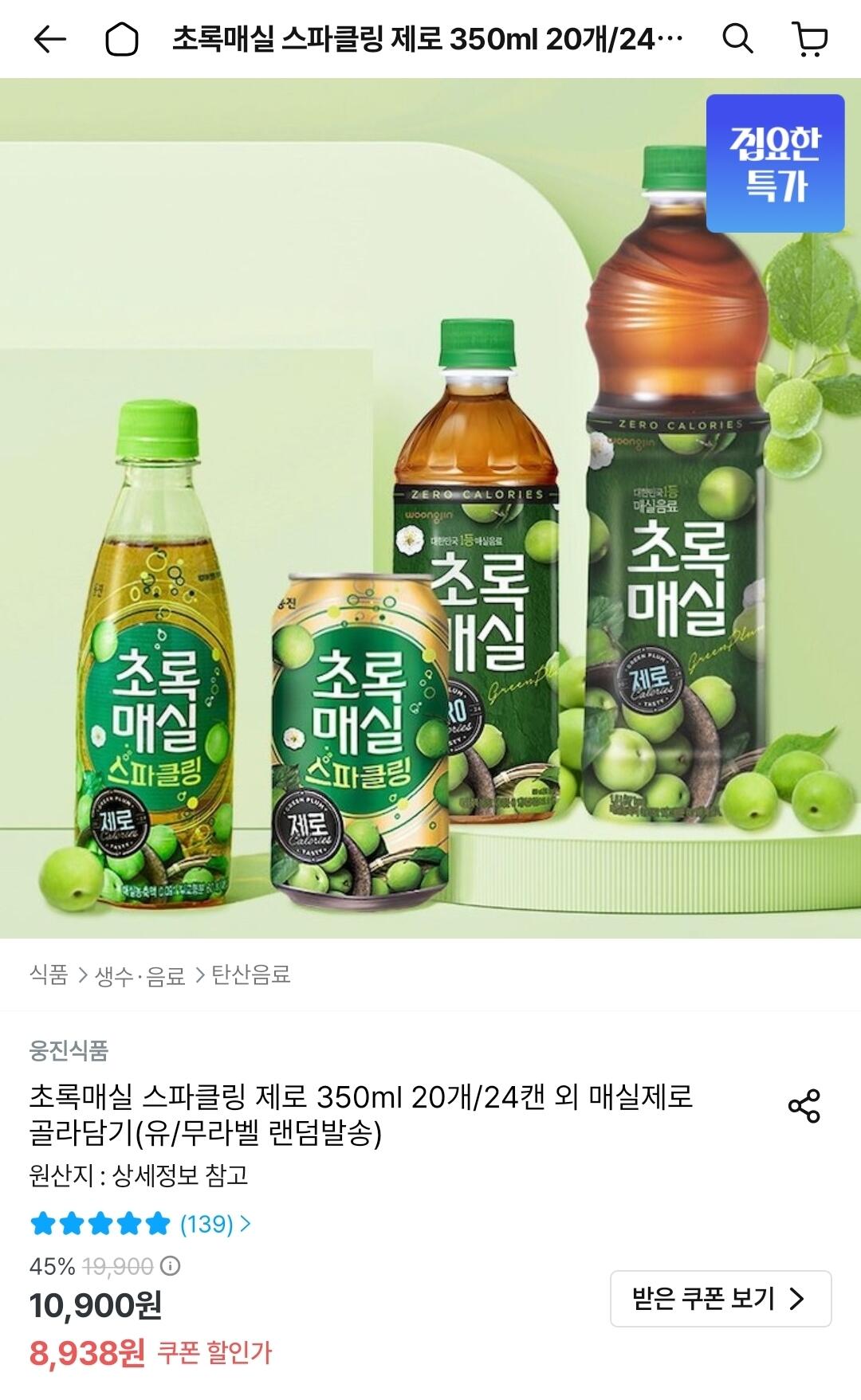초록매실 제로 1.5L 6개