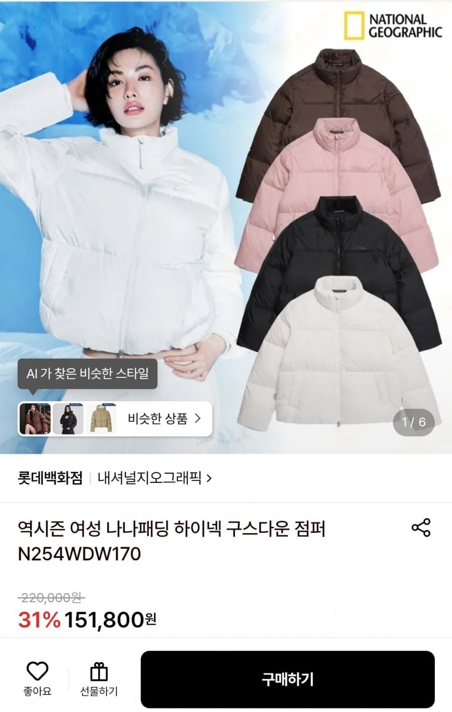 내셔널지오그래픽 여성 나나패딩 구스다운