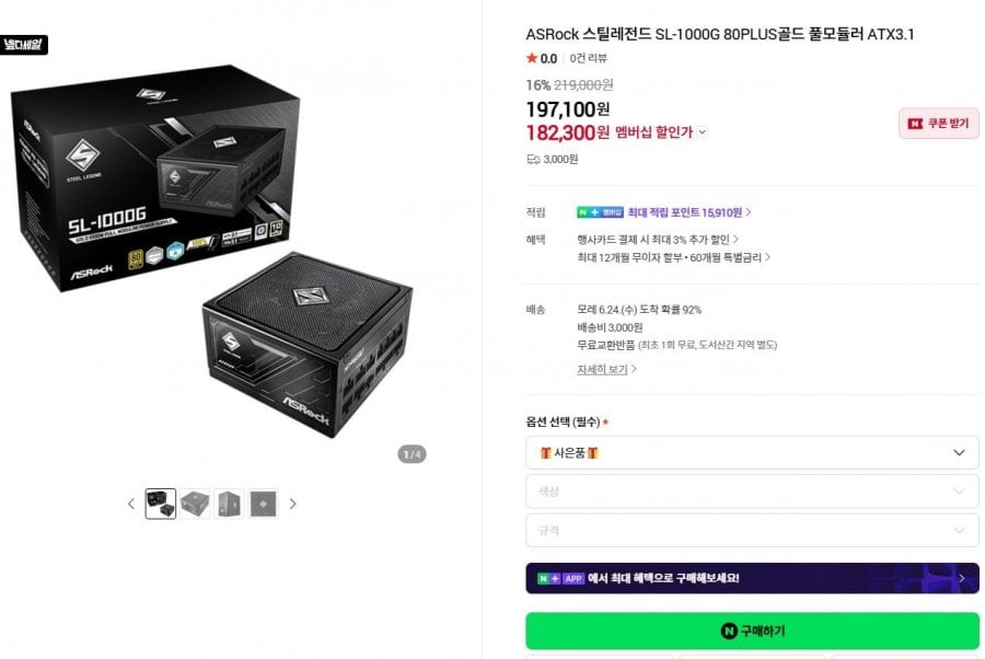 ASRock 스틸레전드 SL-1000G 80PLUS골드 풀모듈러 ATX3.1