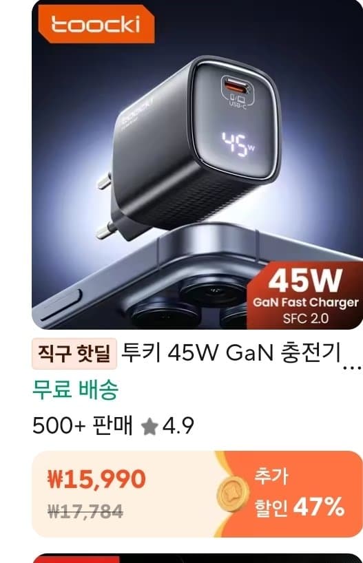 토끼간 45W 디스플레이 미니 충전기 with 60w 케이블 PPS지원 KC인증
