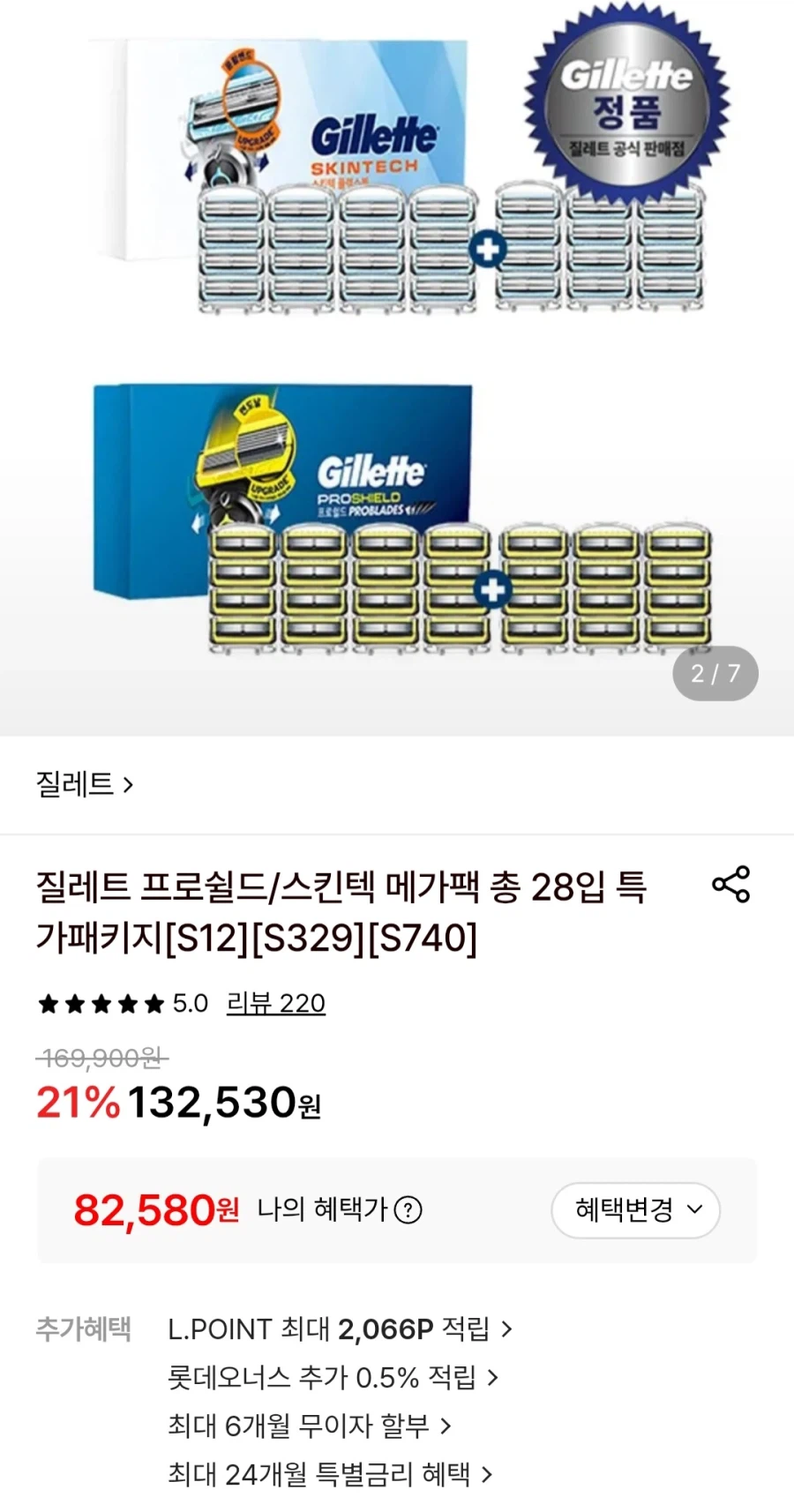 질레트 프로쉴드 옐로우 면도날28개