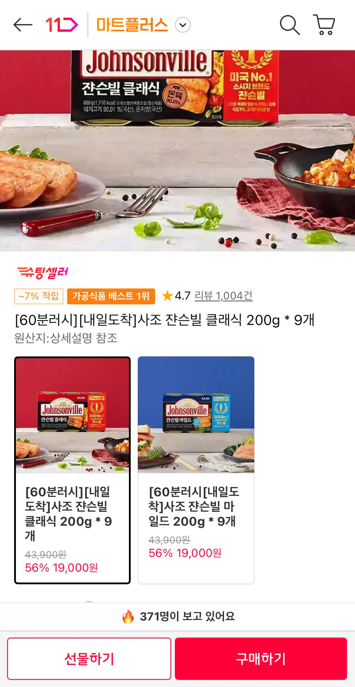 쟌슨빌 클래식 200g * 9개
