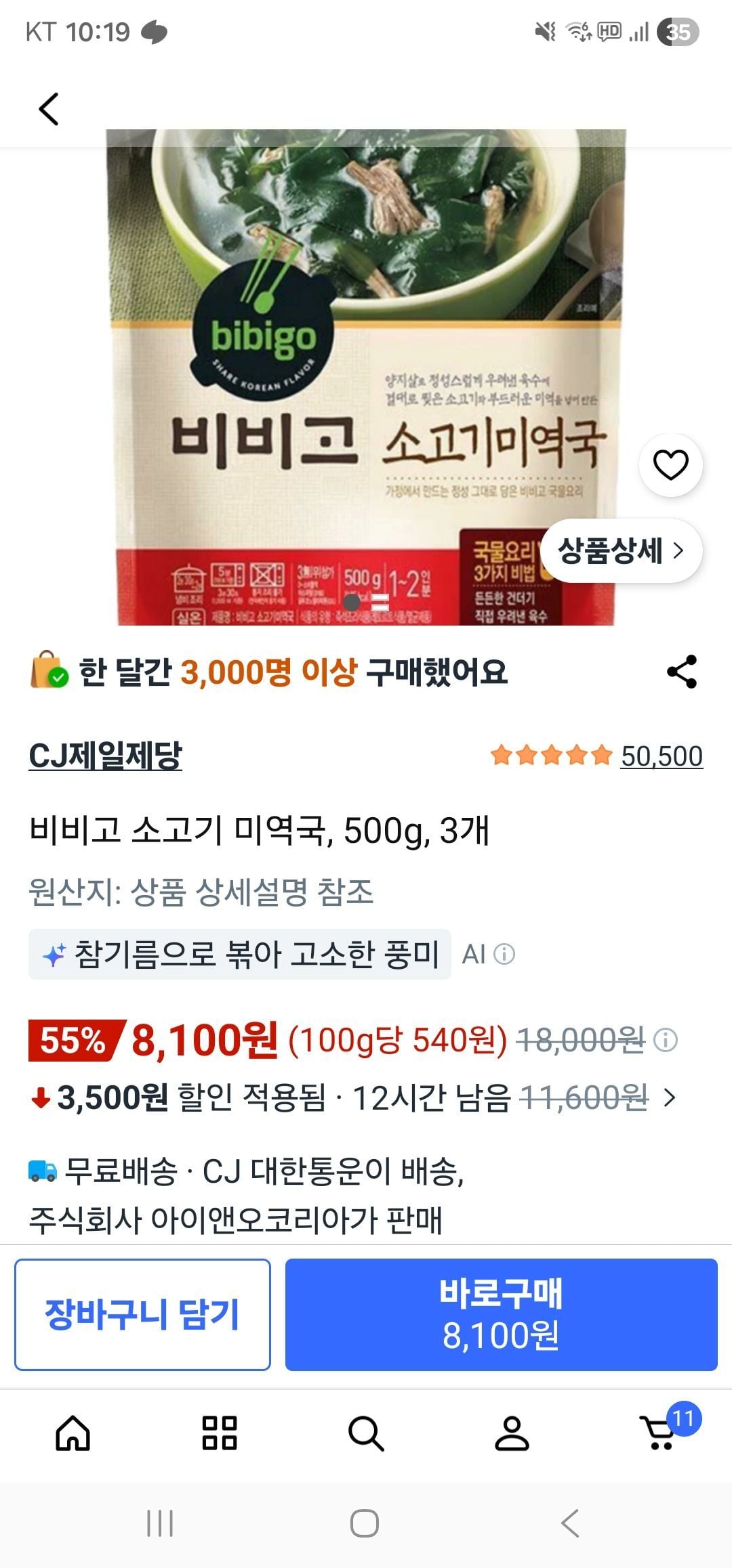비비고 소고기 미역국, 500g, 3개