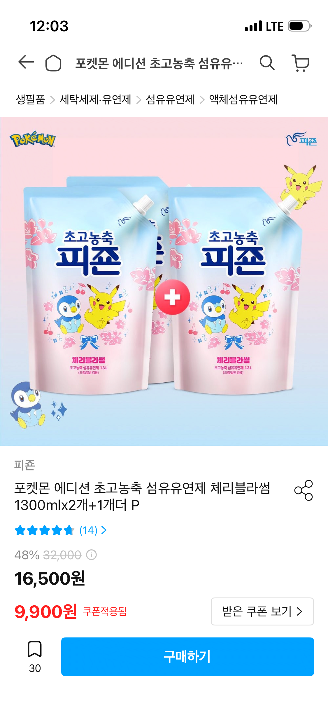 포켓몬 에디션 초고농축 섬유유연제 체리블라썸 1300mlx2개+1개더 P