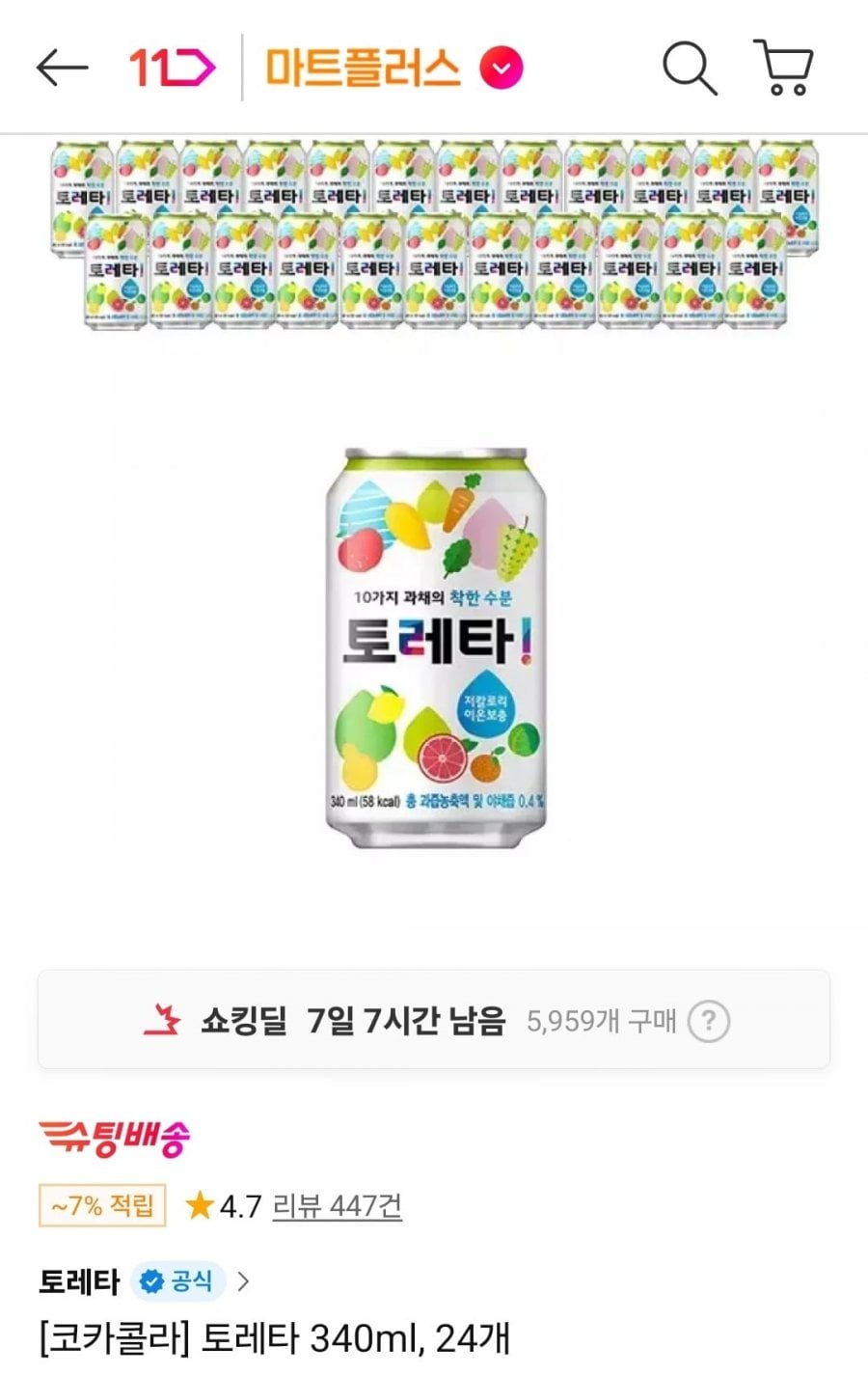 토레타 340ml 24캔