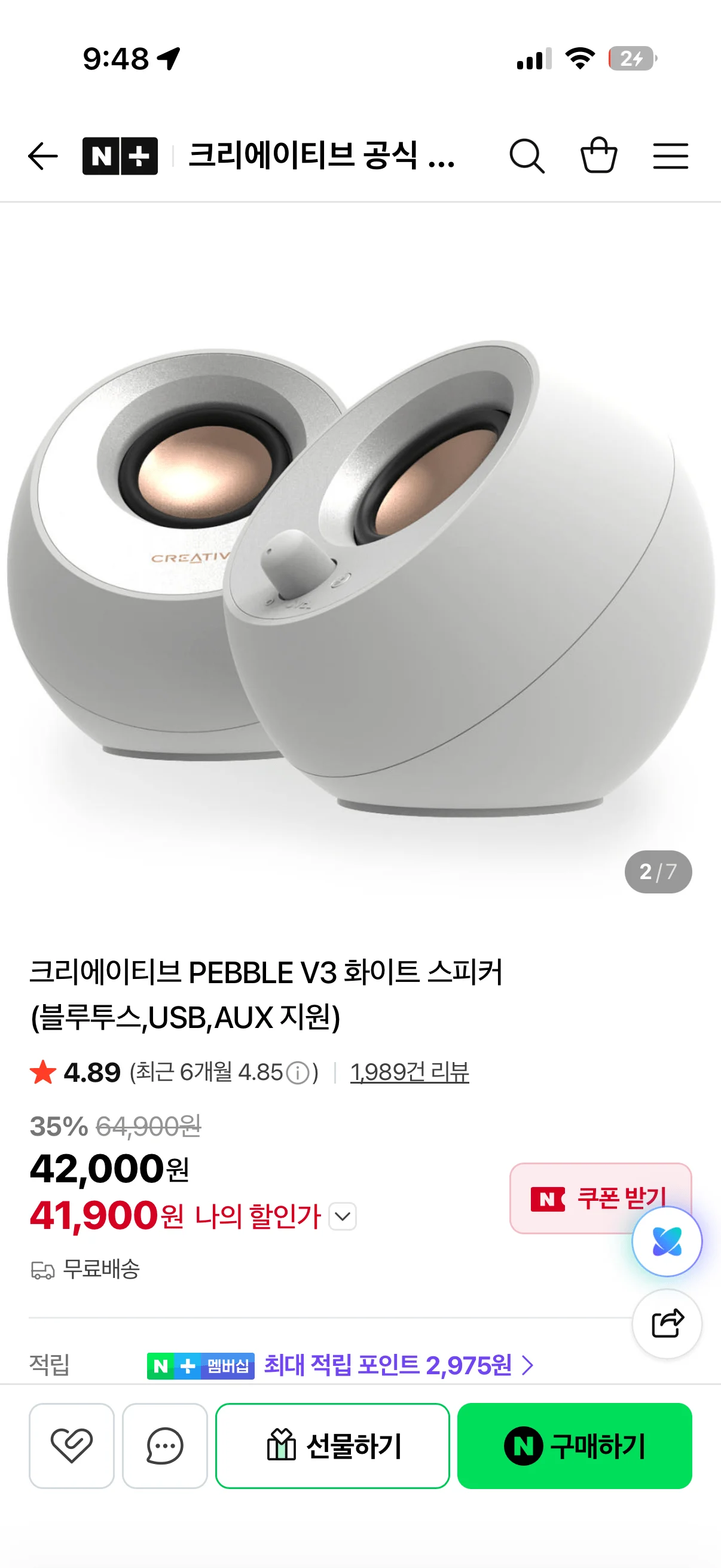 크리에이티브 PEBBLE V3 화이트 스피커 (블루투스,USB,AUX 지원)