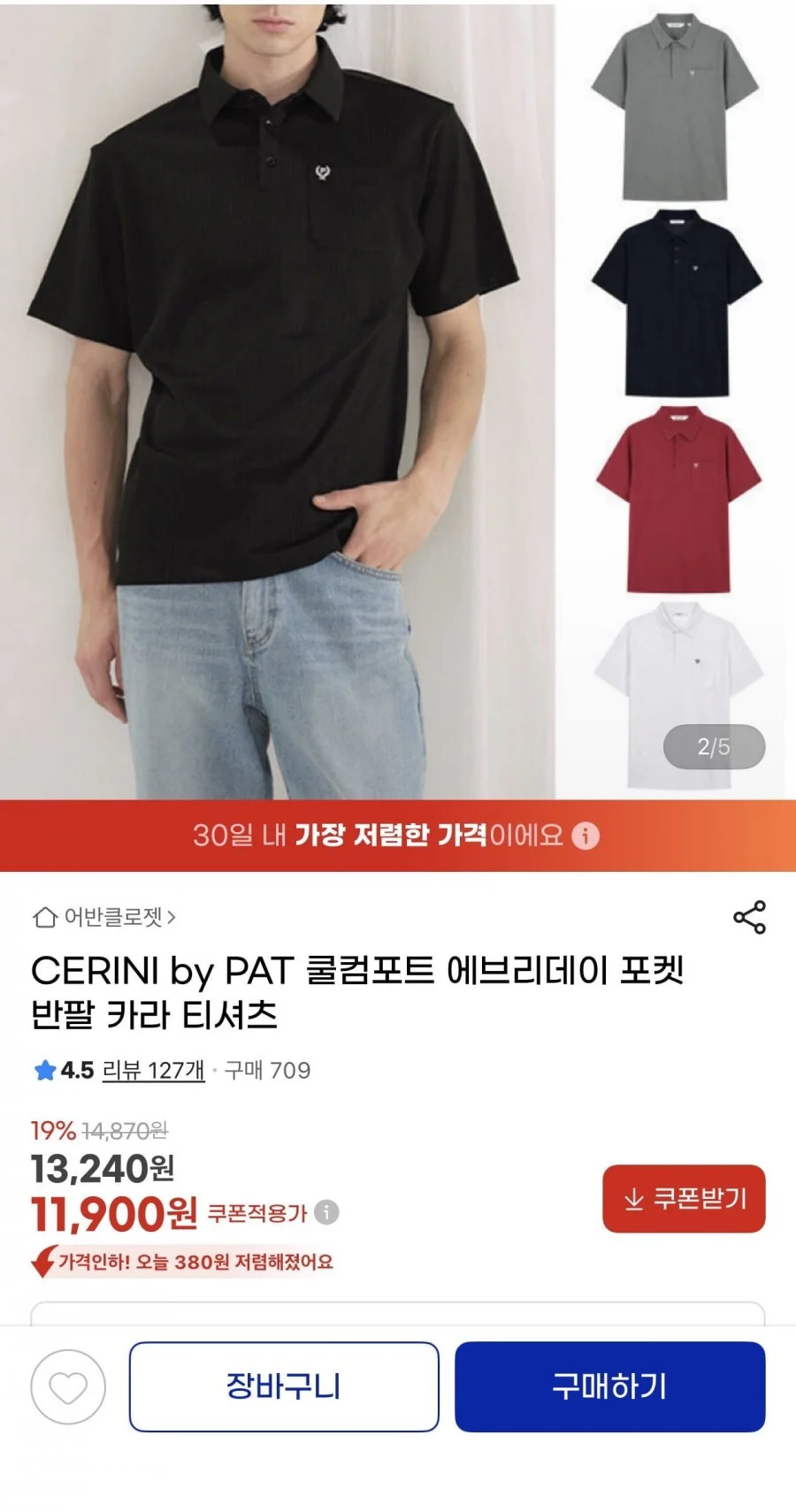 PAT 쿨컴포트 에브리데이 포켓 반팔 카라티