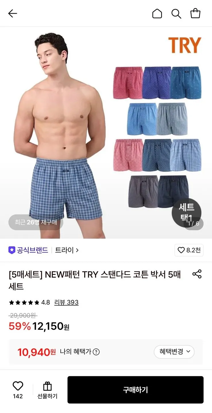 트라이 스탠다드 코튼 박서 5장 세트