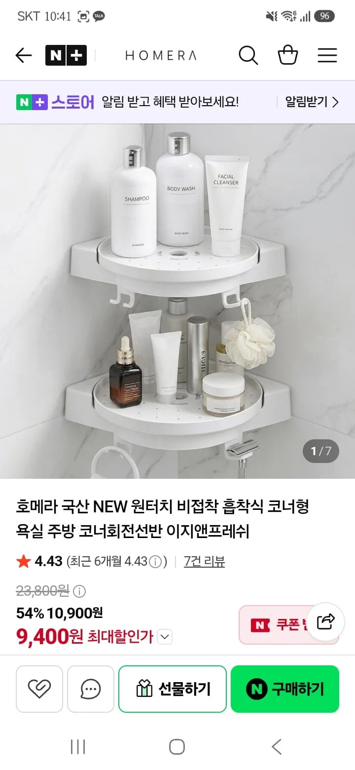 국산 원터치 비접착 흡착식 코너회전선반