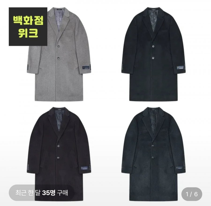 파렌하이트 모 80% 캐시미어 10% 기본 체스터코트