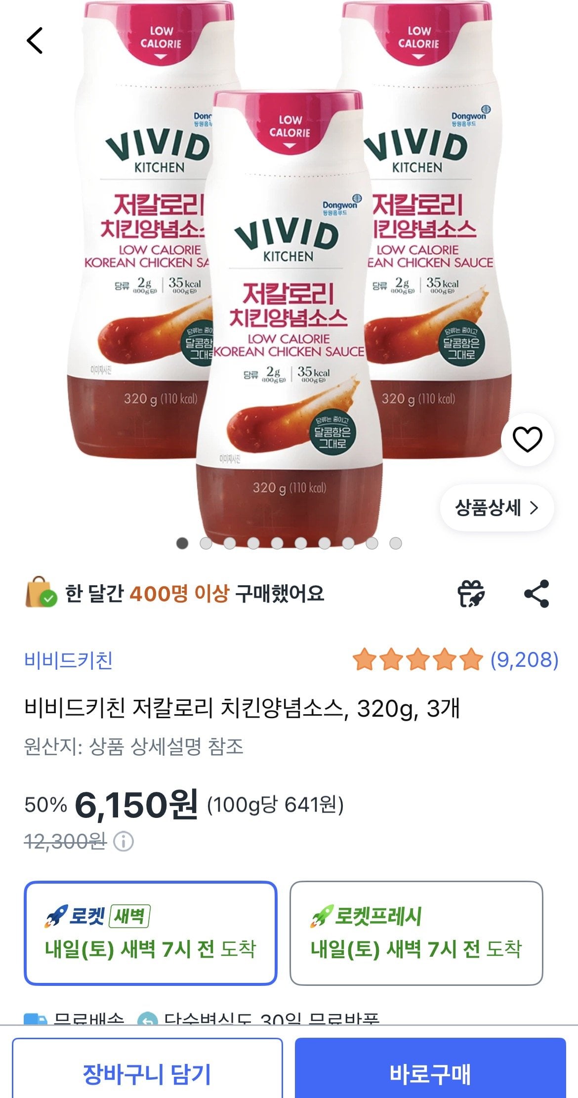 비비드키친 저칼로리 치킨양념소스, 320g, 3개