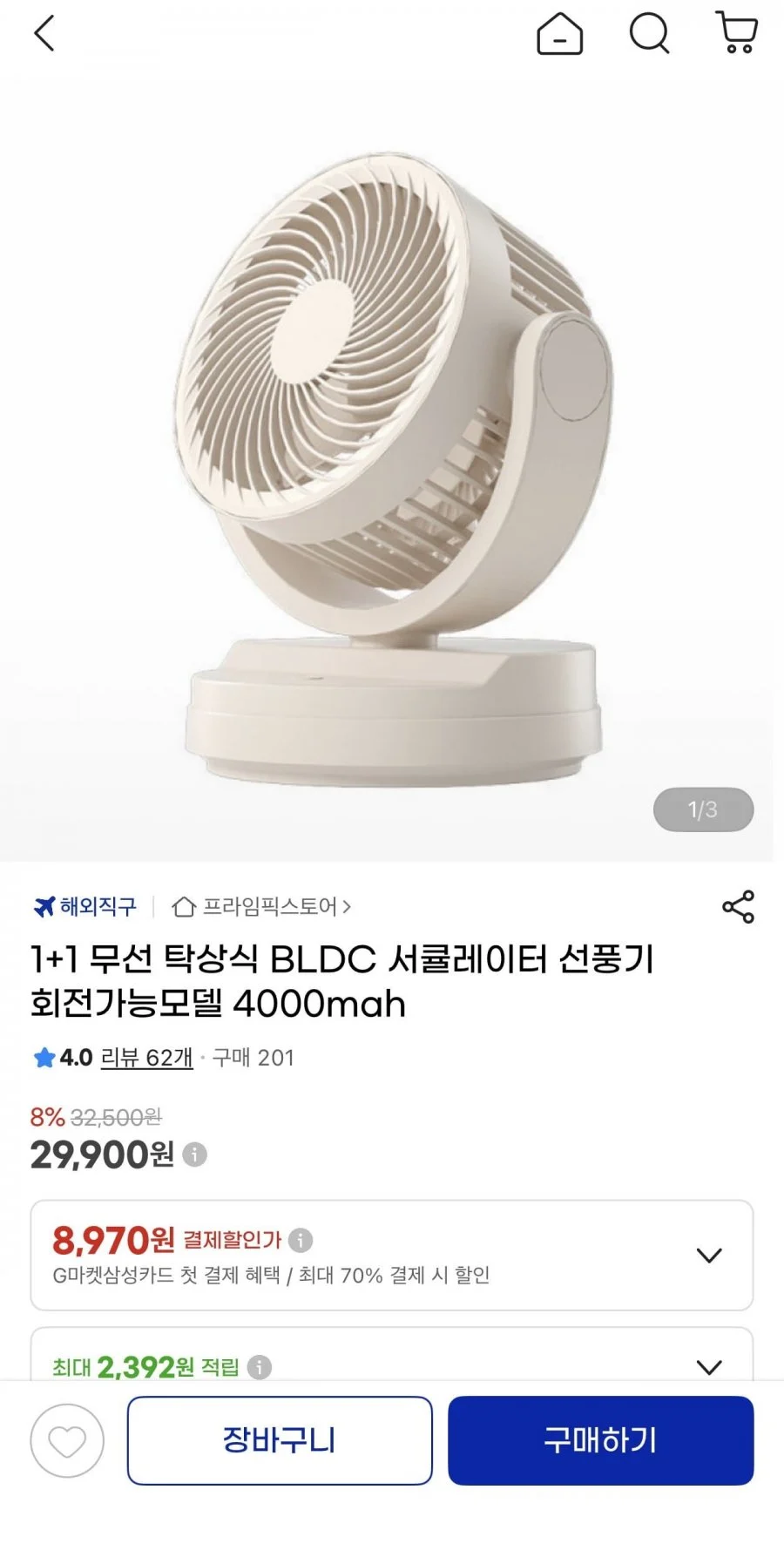 1+1 무선 탁상식 BLDC 서큘선풍기 회전가능 4000mah