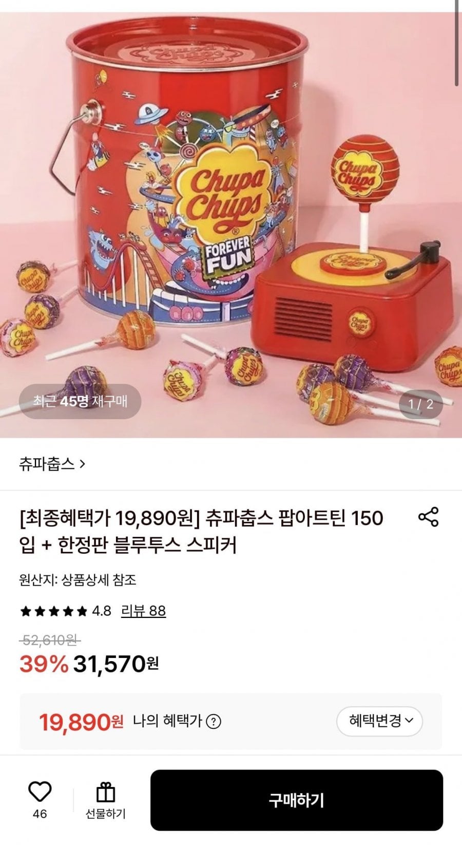 츄파춥스 팝아트틴 150입 + 한정판 블루투스 스피커