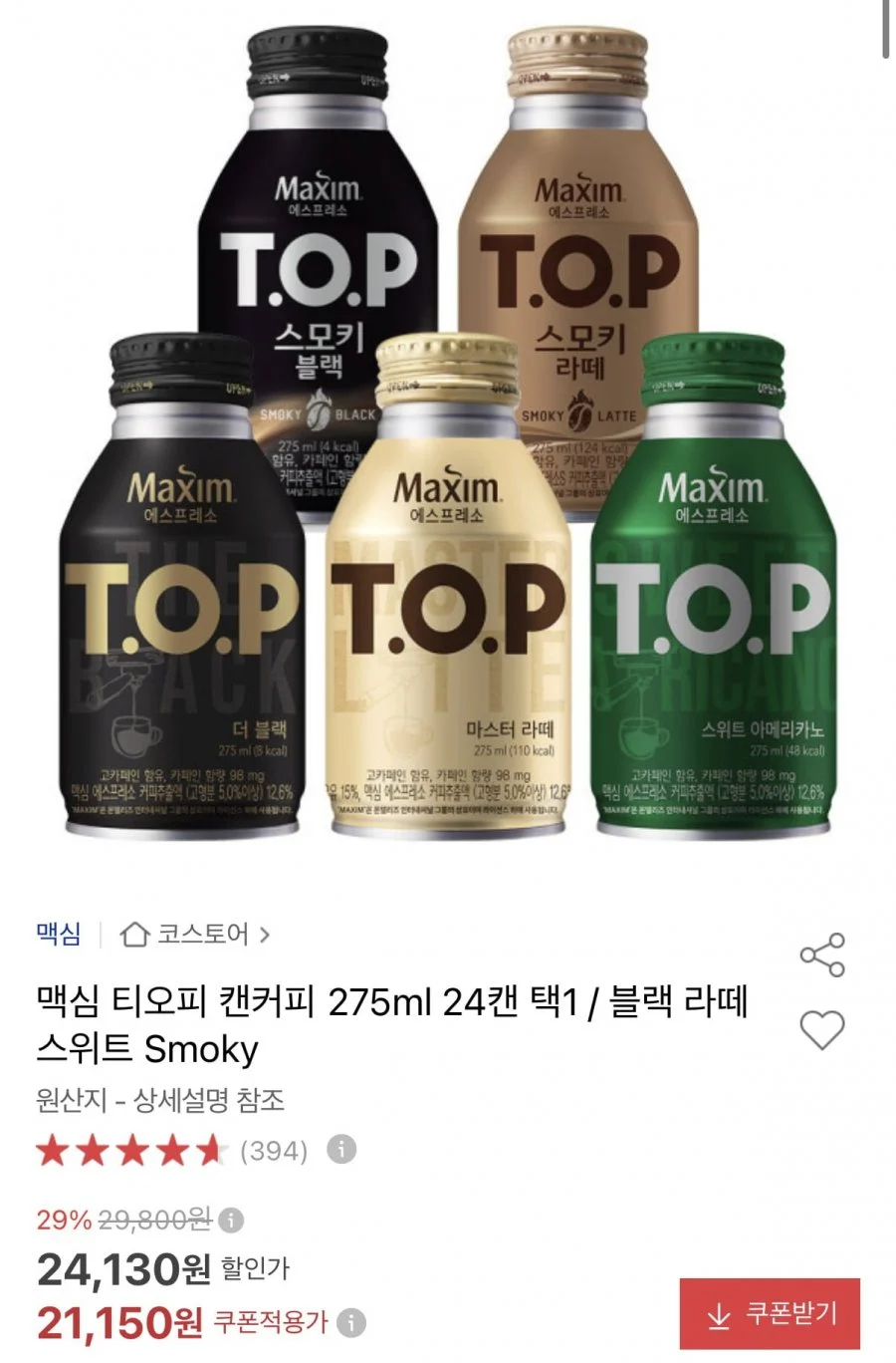 맥심 TOP 캔커피 275ml 24캔