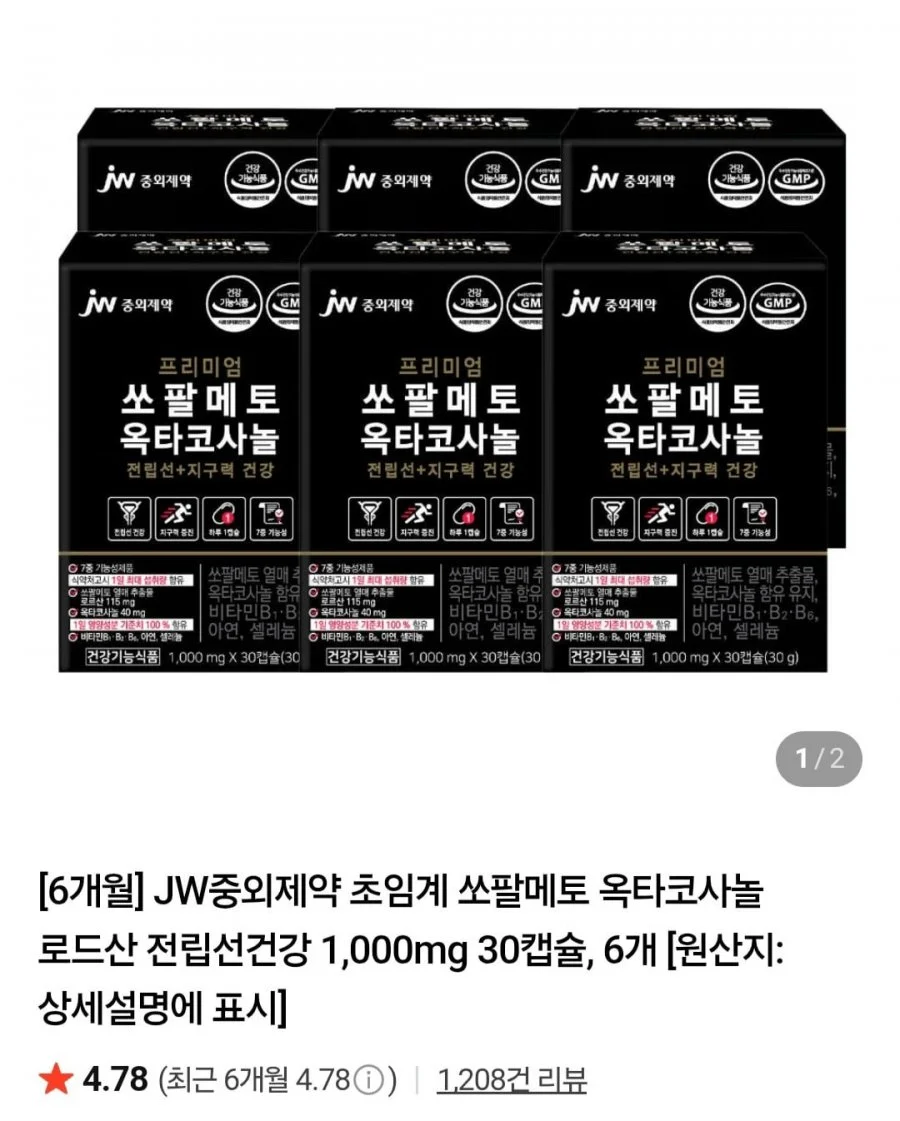 JW 옥타코사놀 쏘팔메토 로드산 전립선건강 1,000mg 30캡슐 6개