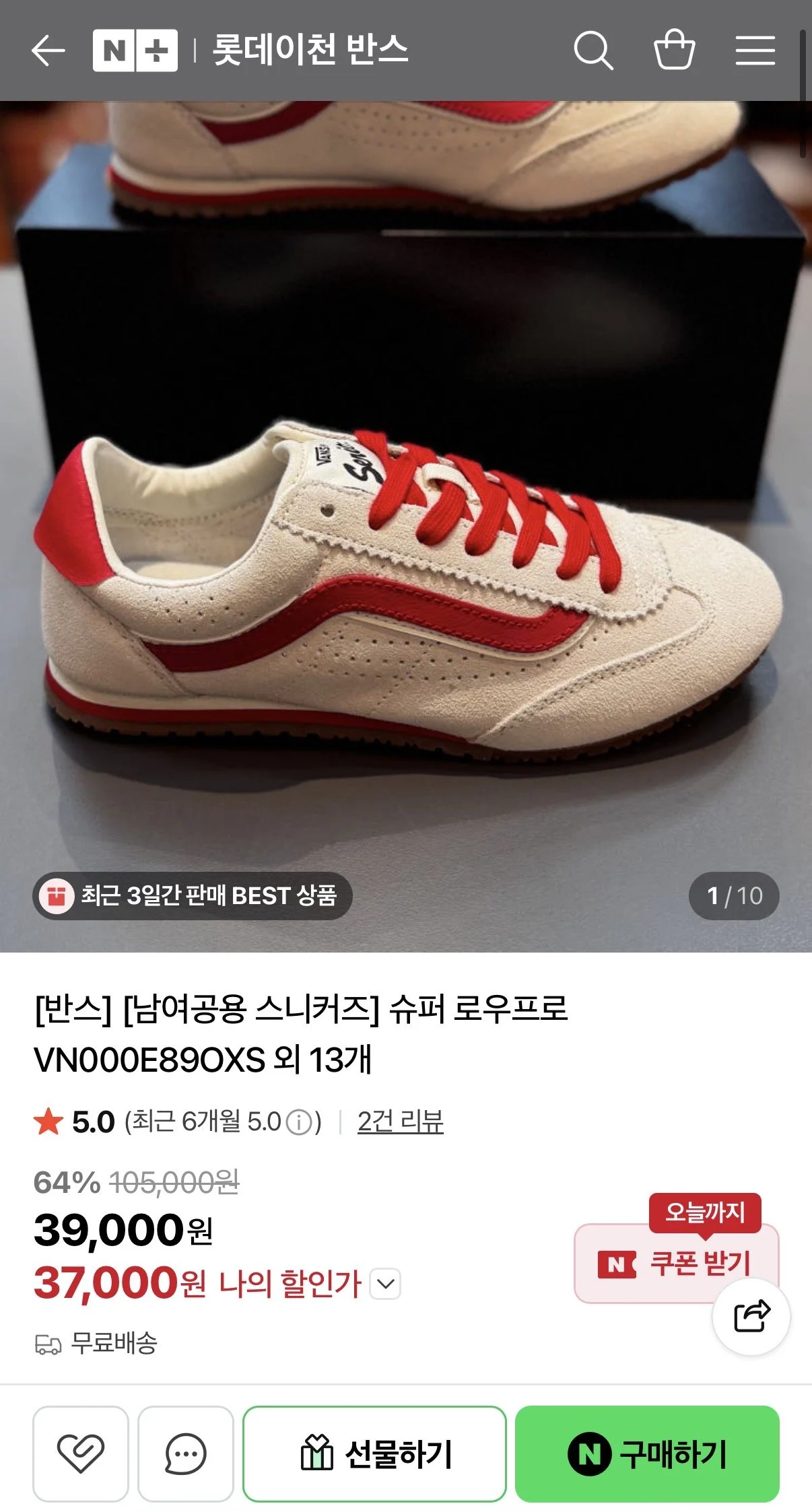 반스 슈퍼 로우프로 VN000E89OXS 외 13개