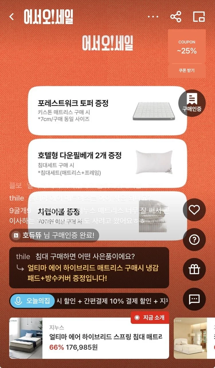 지누스 얼티마 에어 하이브리드 스프링 매트리스 25cm