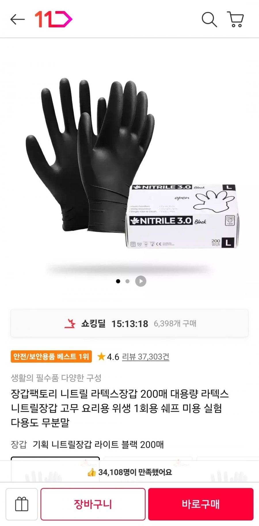 장갑팩토리 니트릴장갑 200매