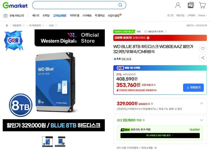 WD BLUE 8TB 하드디스크 WD80EAAZ
