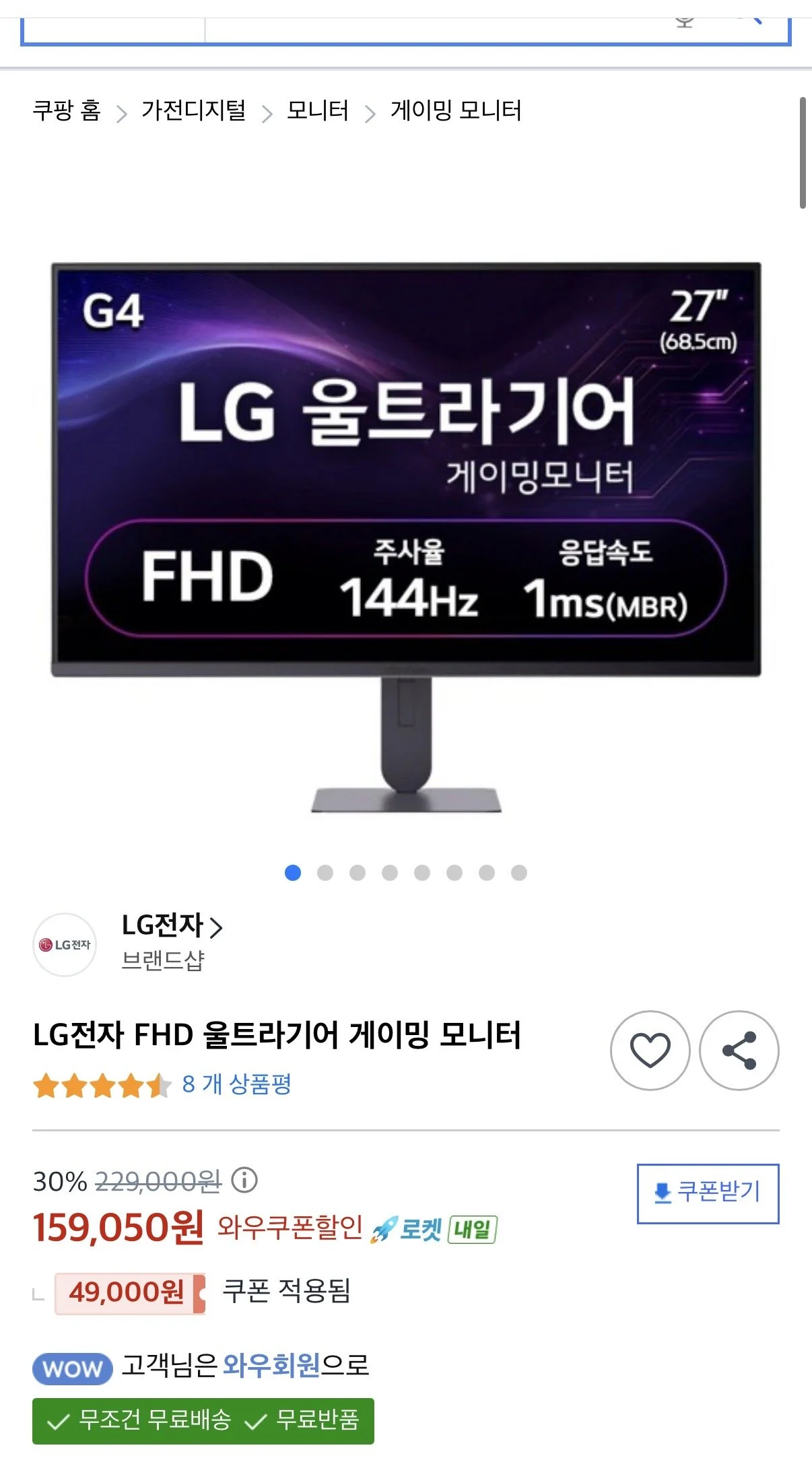 LG전자 울트라기어 27G414B