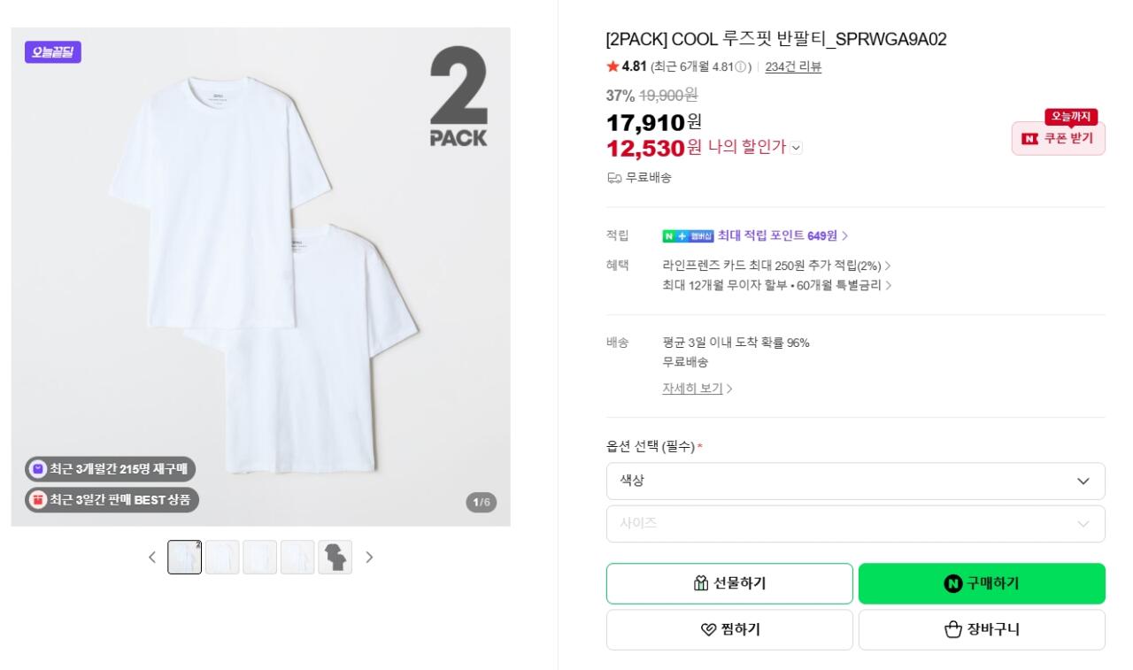 스파오 쿨 루즈핏 반팔티 2장