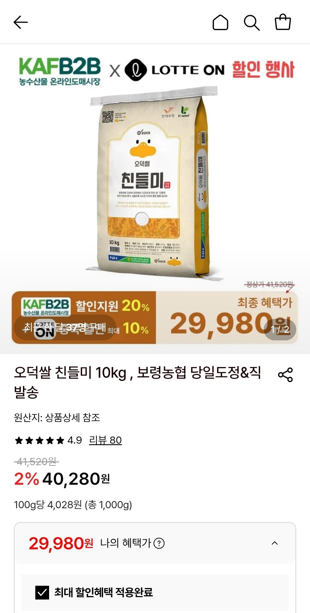 오덕쌀 친들미 10kg(토스페이)