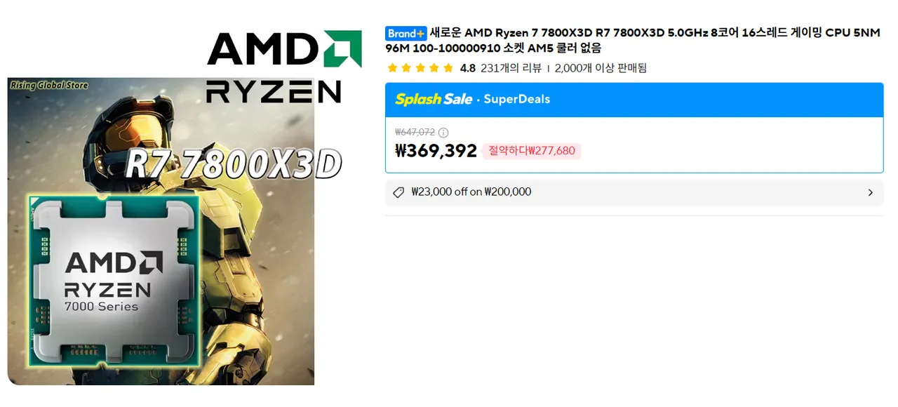 AMD 라이젠7 7800X3D 정품 직구