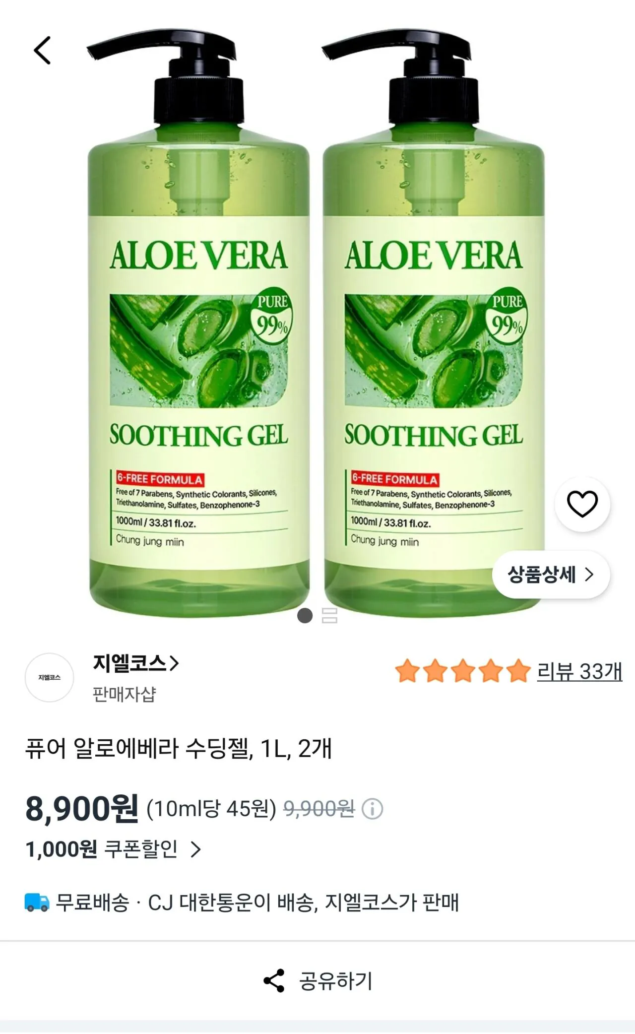 퓨어 알로에베라 수딩젤, 2개, 1L