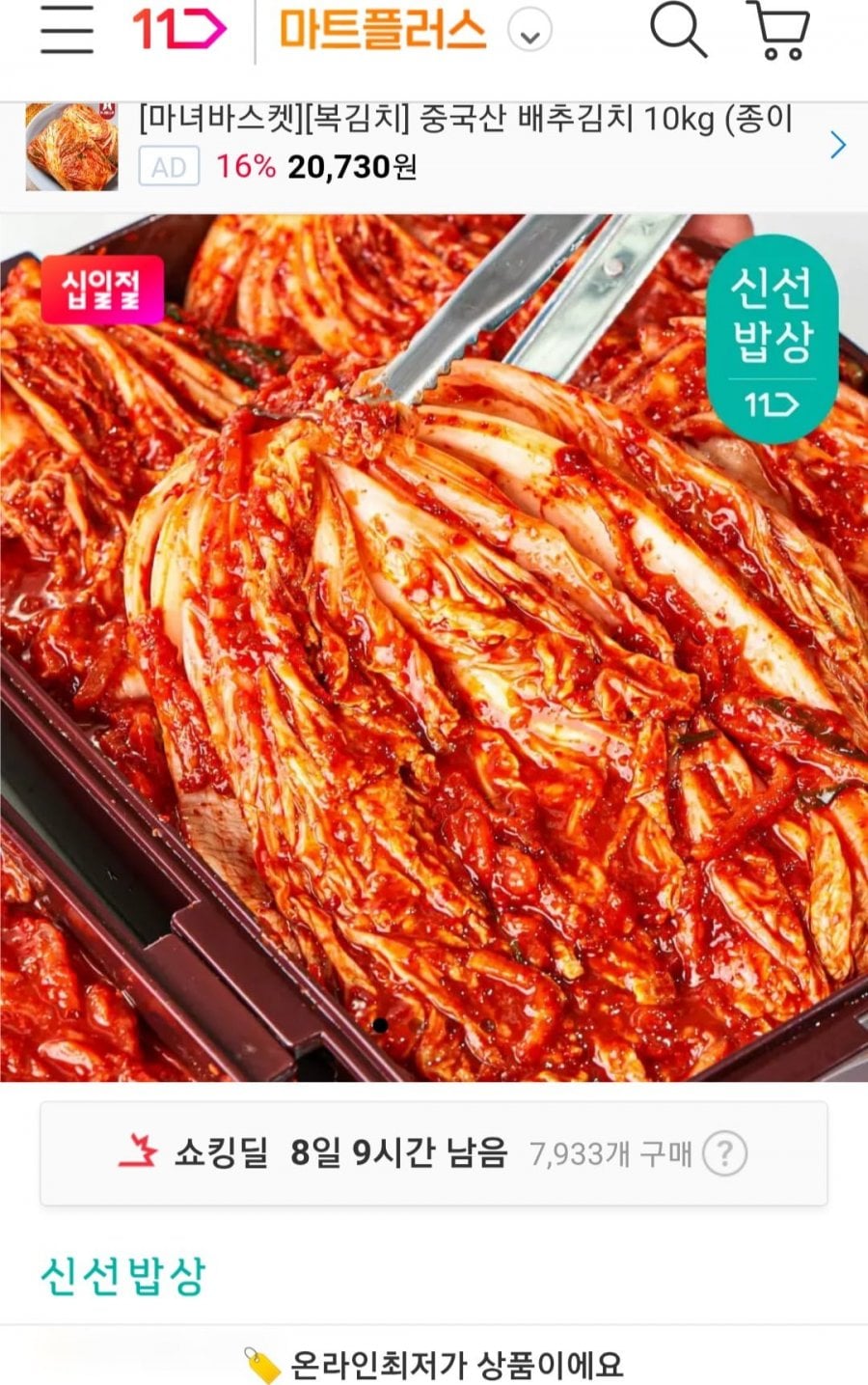 국내산 프리미엄 배추김치 5kg