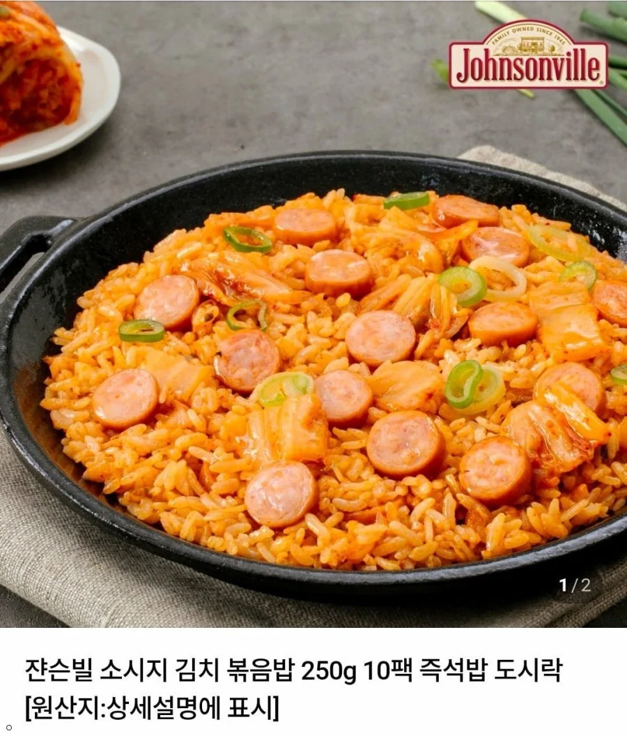 소시지 김치 볶음밥 250g 10팩