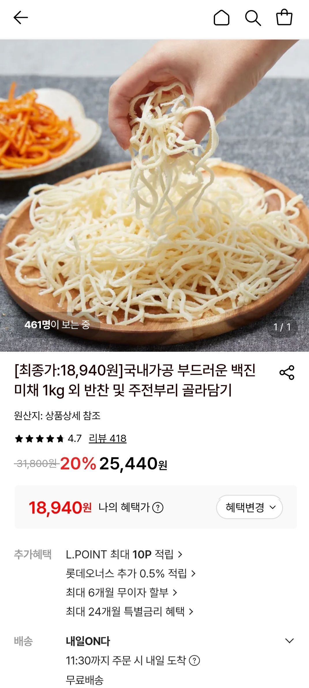 국내가공 백진미채 1kg