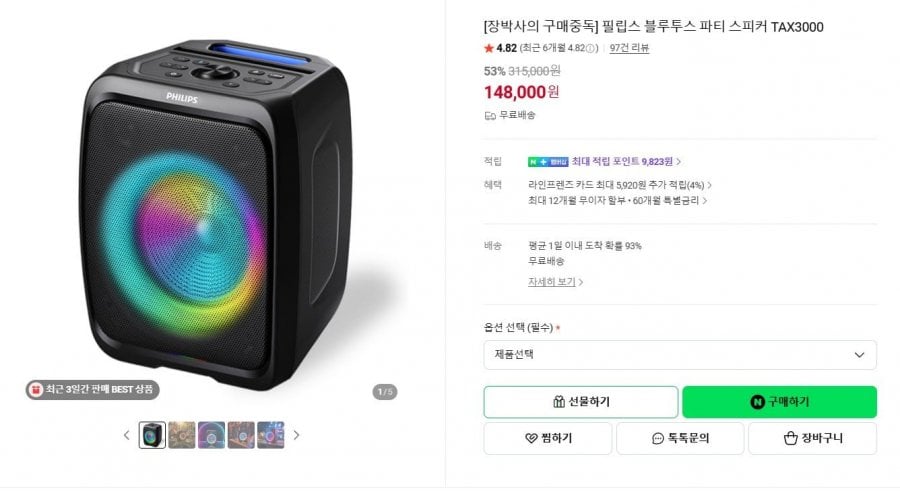 필립스 블루투스 파티 스피커 TAX3000