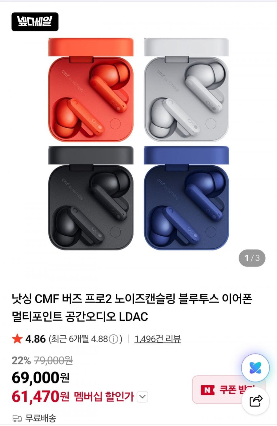 낫싱 CMF 버즈 프로2 노이즈캔슬링 블루투스 이어폰