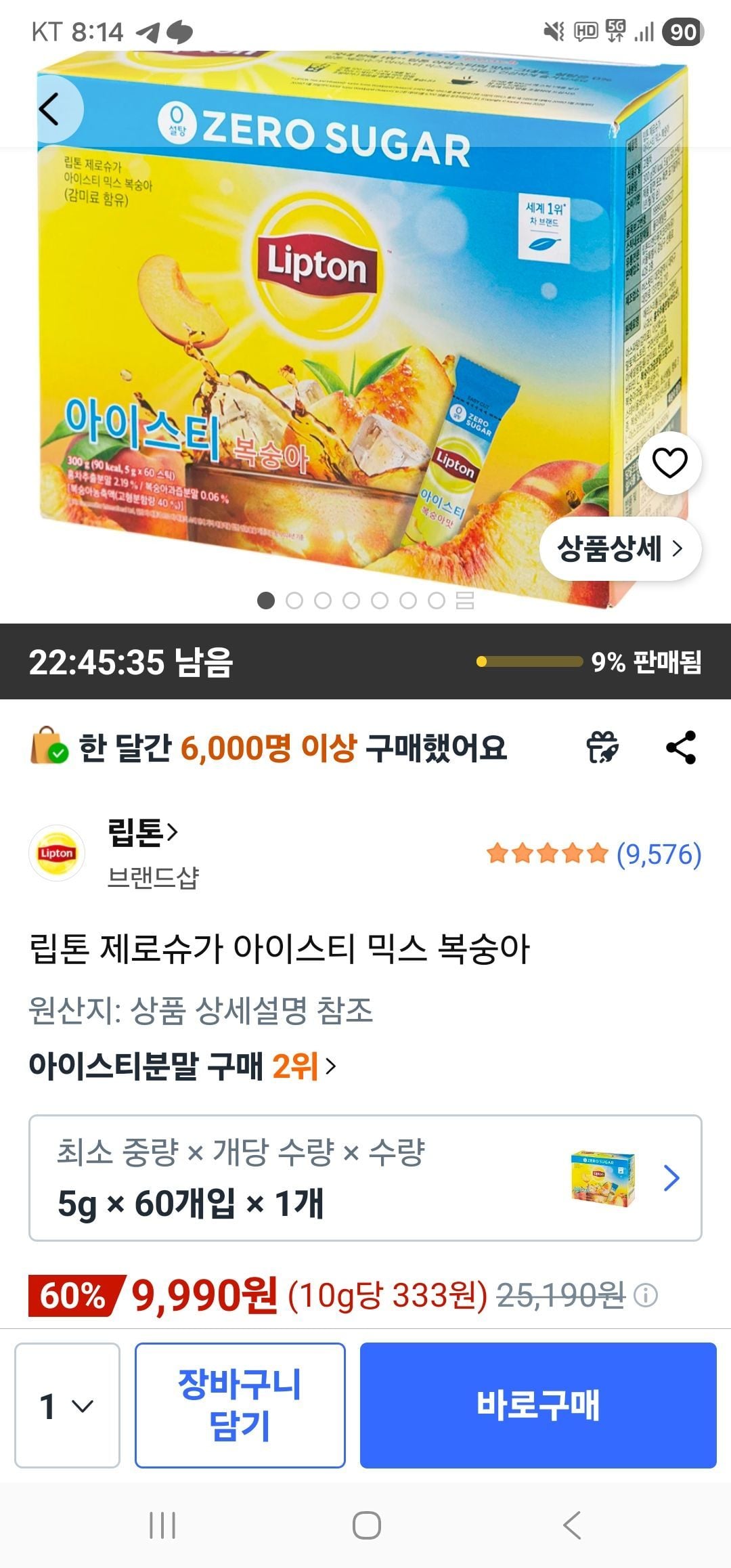 립톤 제로슈가 아이스티 믹스 복숭아 5g 60개