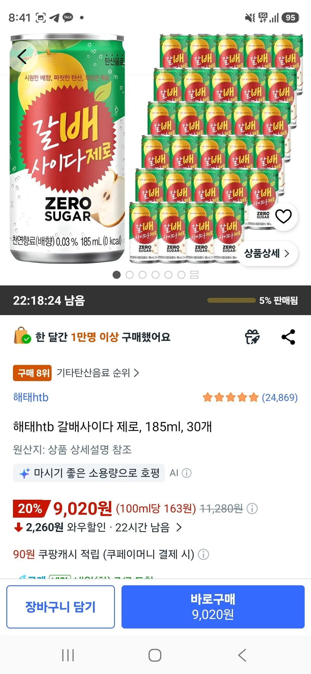 해태htb 갈배사이다 제로, 185ml, 30개
