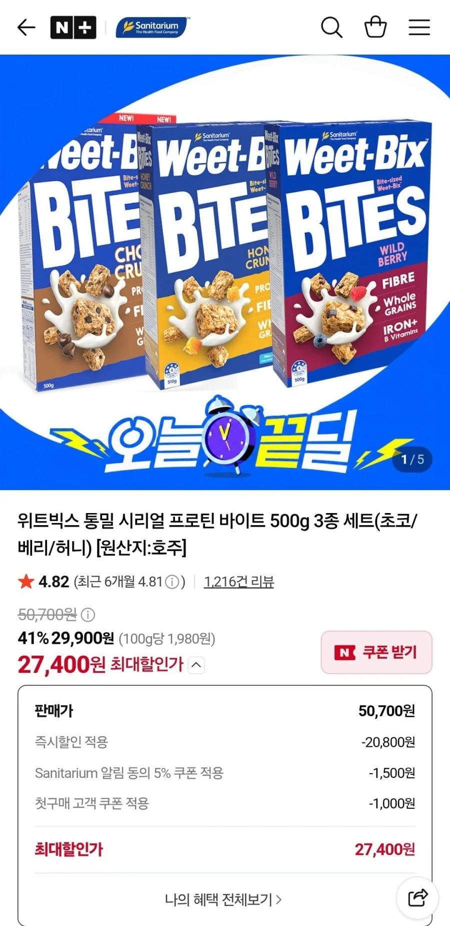 위트빅스 통밀 시리얼 프로틴 바이트 500g 3종 세트