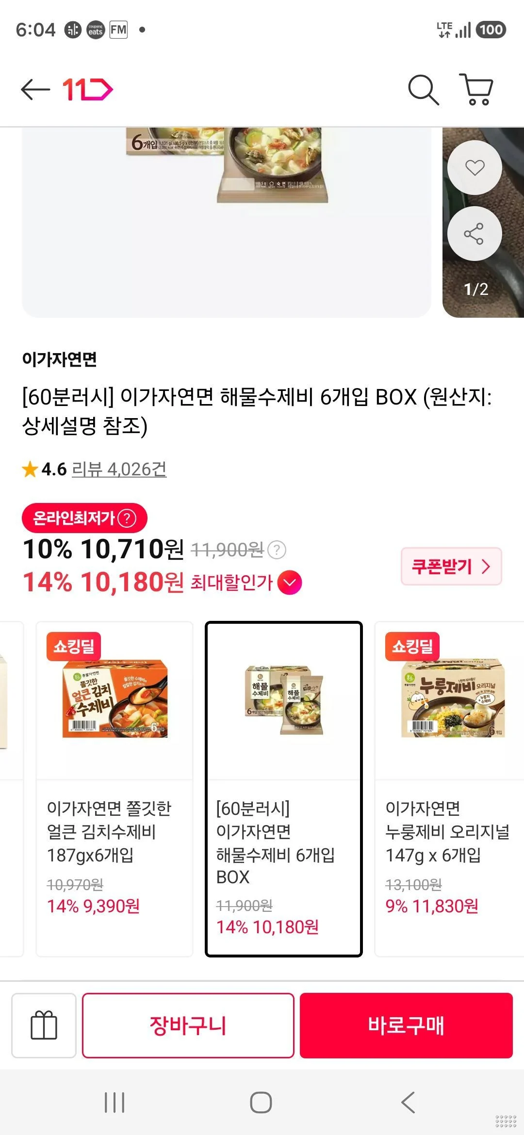 이가자연면 해물수제비 6개입 BOX