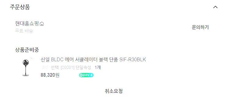 신일 BLDC 에어 서큘레이터 블랙 SIF-R30BLK