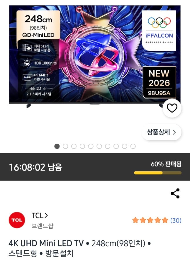TCL 아이팔콘 4K QD-MINILED 98인치 TV 로켓설치