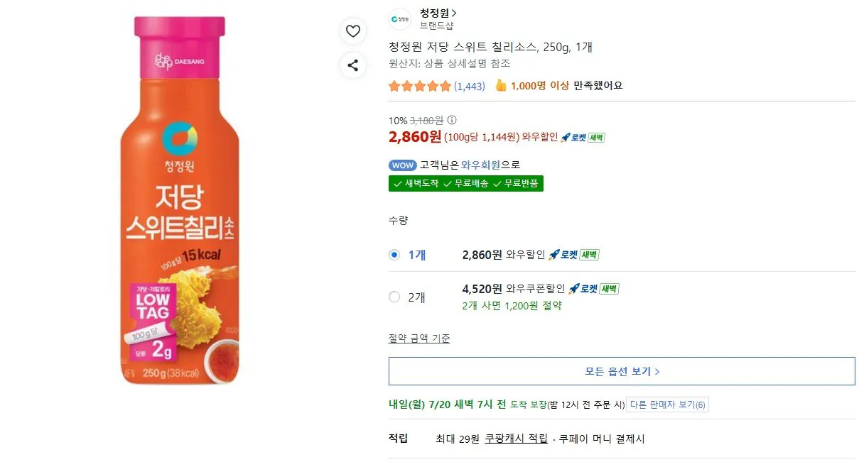 청정원 저당 스위트 칠리소스 250g