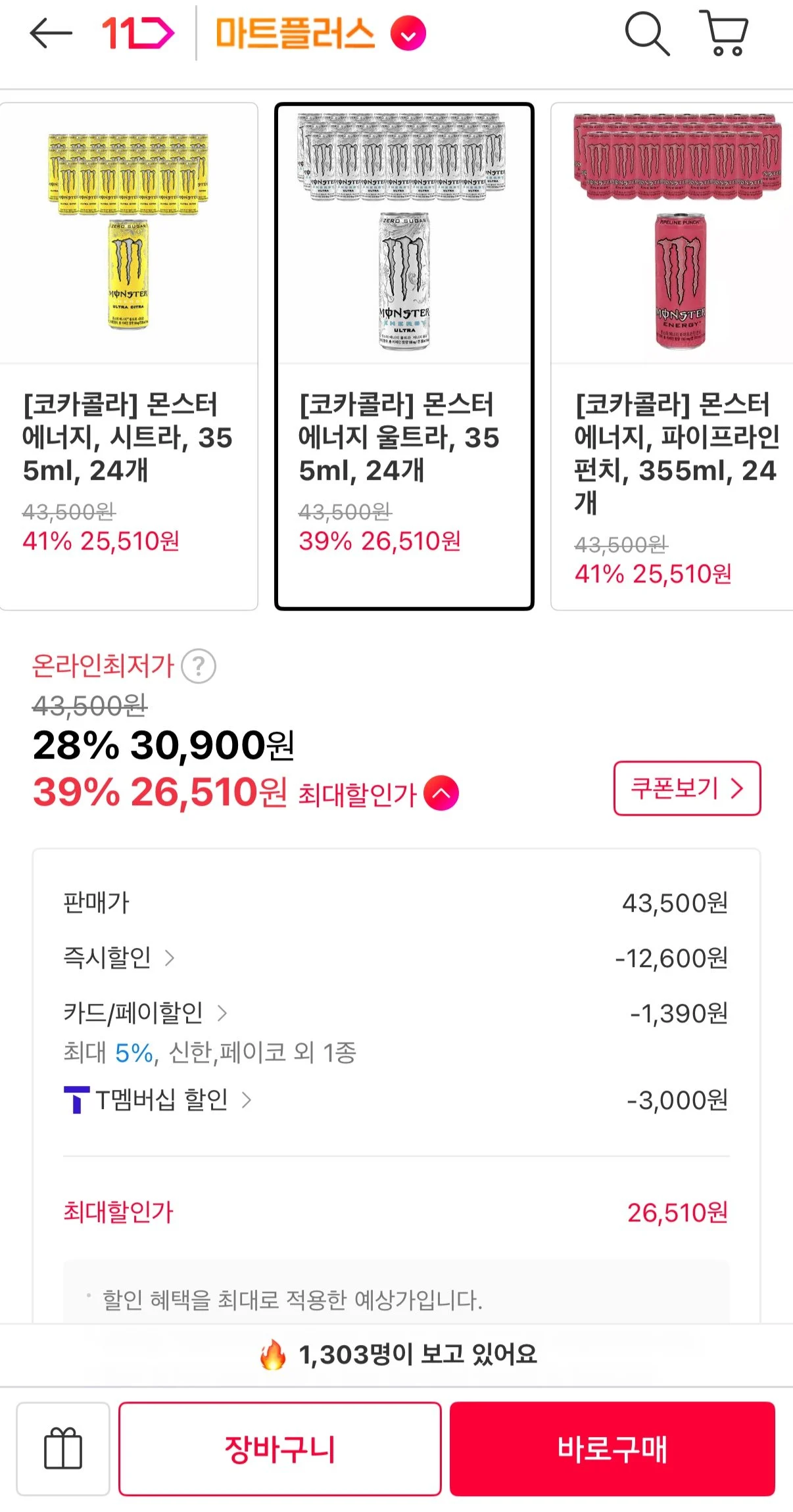 몬스터 에너지 355ML X 24개