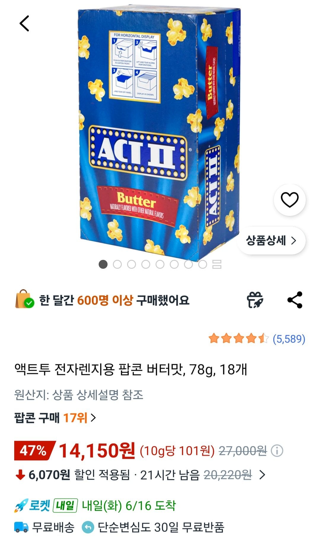 액트투 전자렌지용 팝콘 버터맛, 78g, 18개