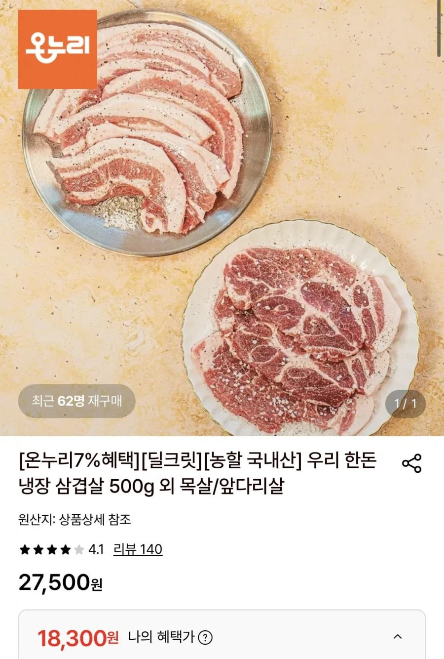 한돈 냉장 삼겹살 1kg
