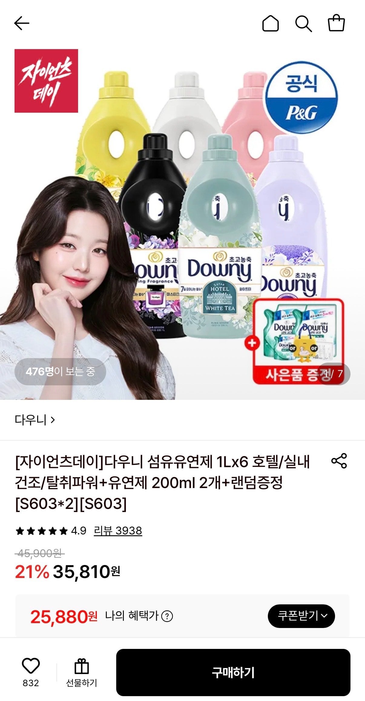 다우니 섬유제 1L 6개 + 유연제 200ml 2개 + 랜덤증정